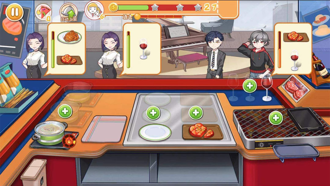 Screenshot of 老字号：餐厅经营