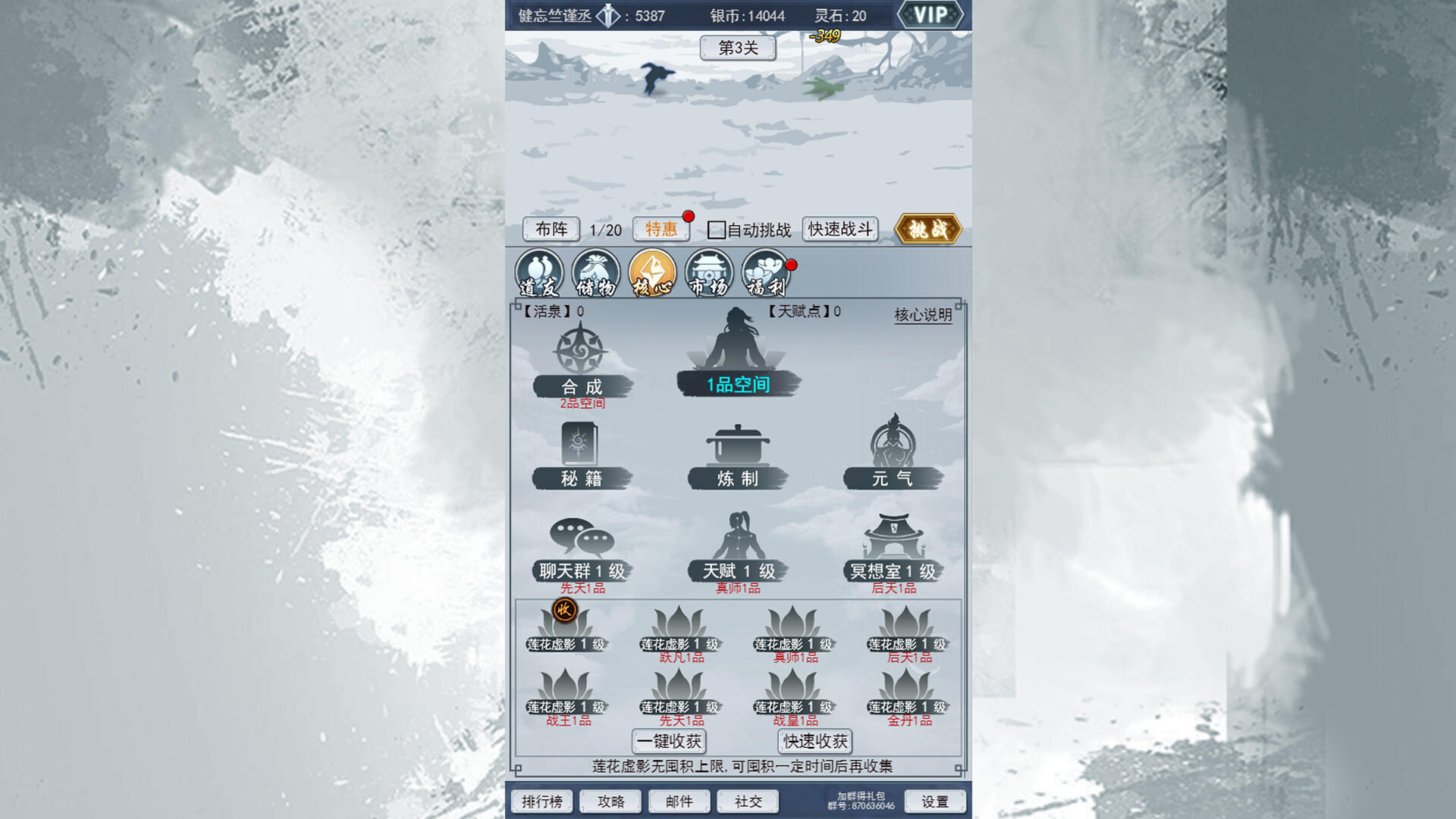 Screenshot of 神仙打架