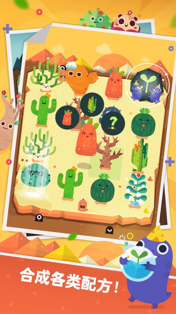 口袋植物 screenshot game
