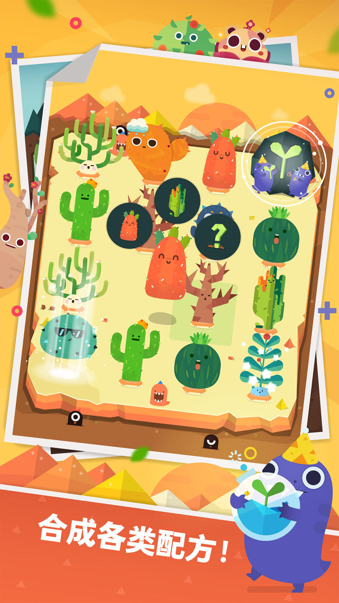 口袋植物 ภาพหน้าจอเกม