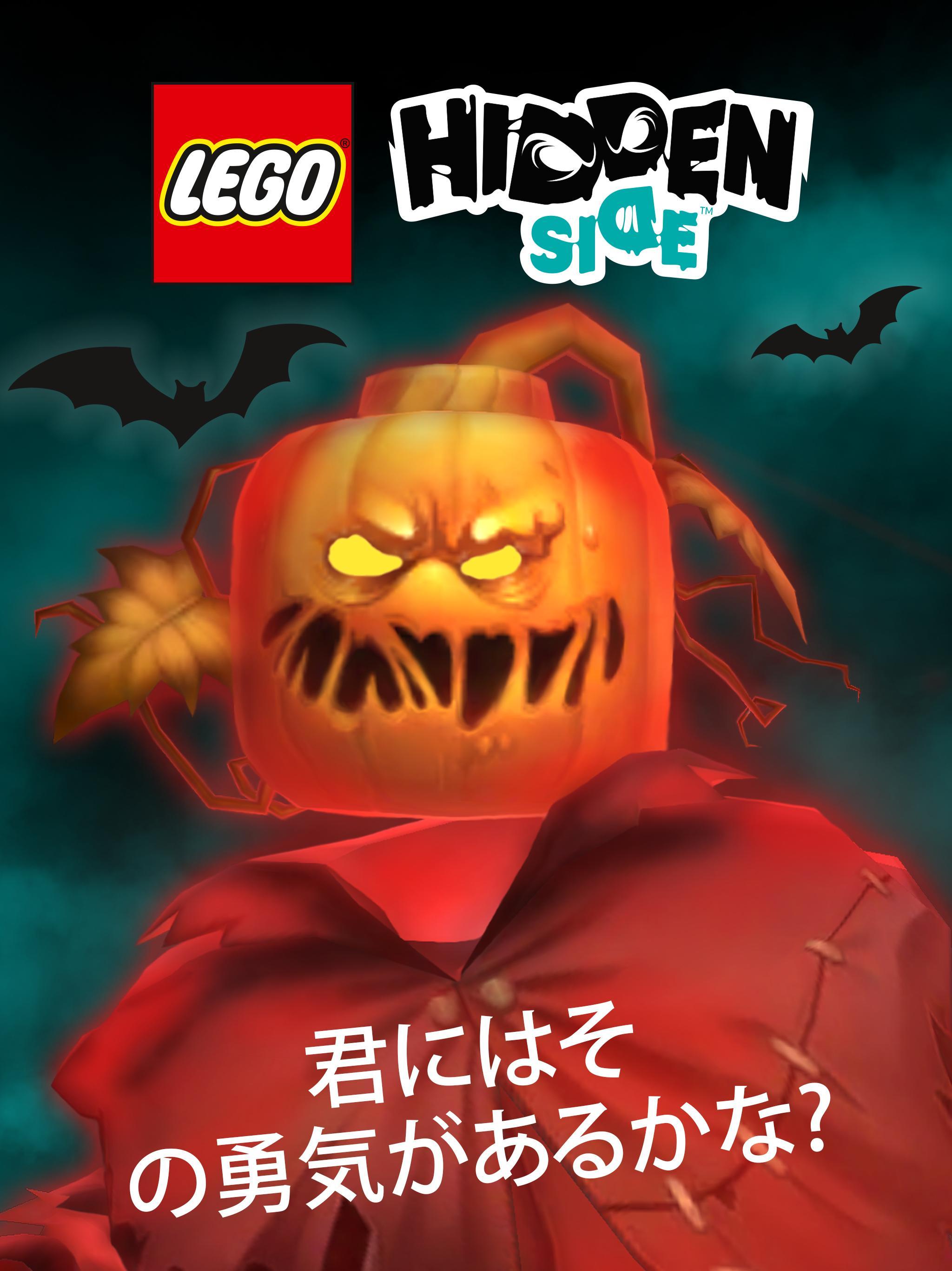 LEGO® HIDDEN SIDE™ ゲームのスクリーンショット