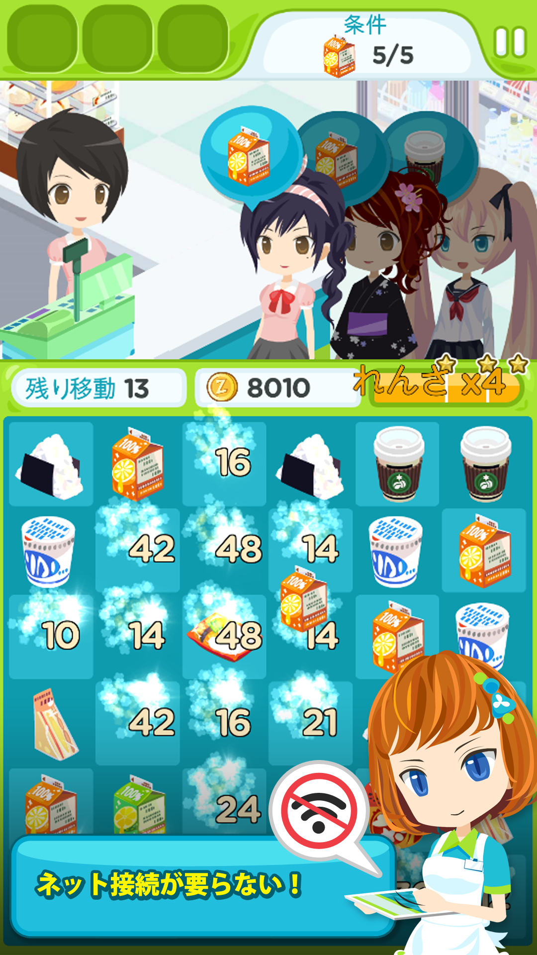 コンビニ物語 ゲームのスクリーンショット