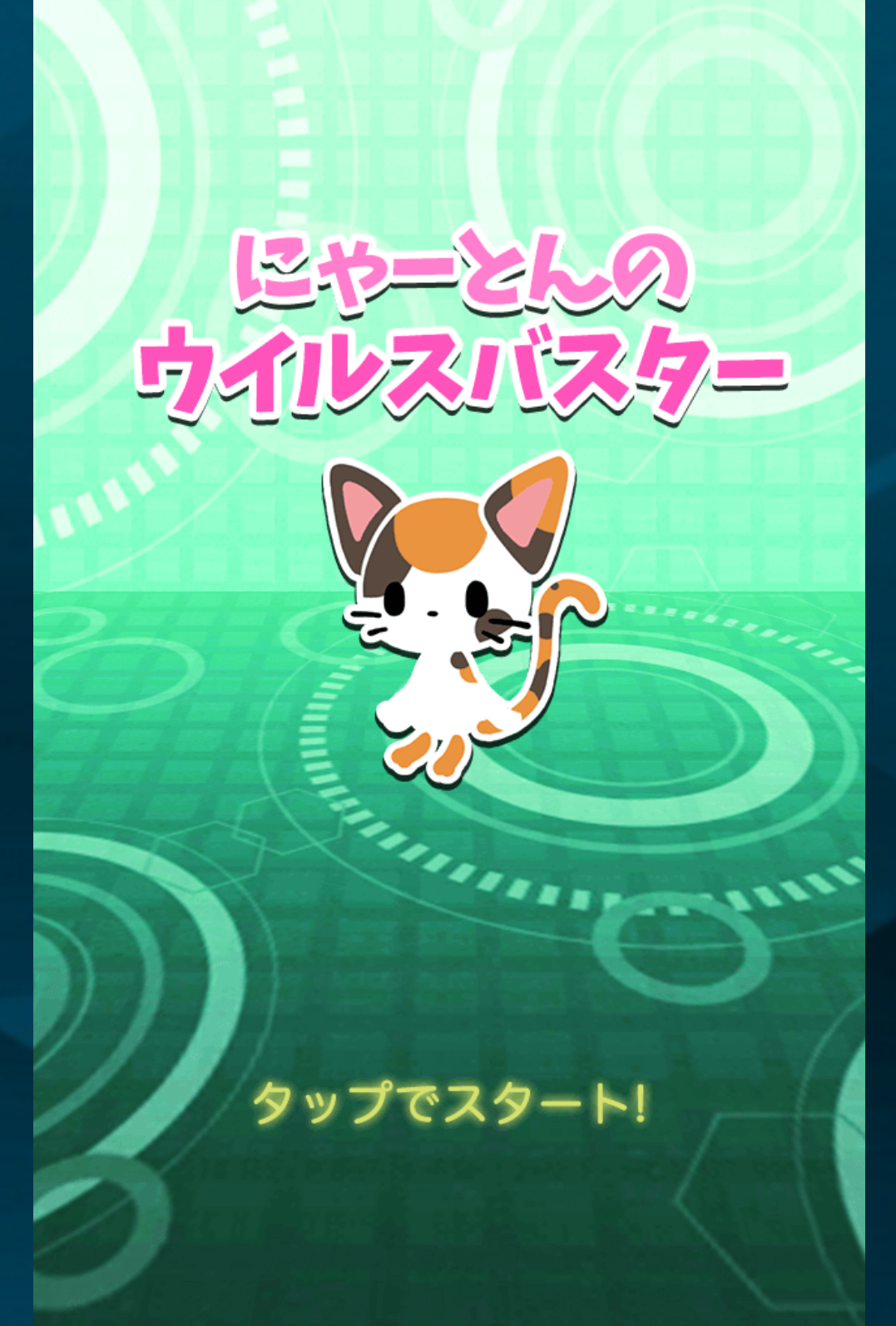Nyaton Virus Eraser Game Screenshot