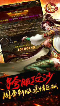 Cuplikan Layar Game 传世挂机-跨服攻沙