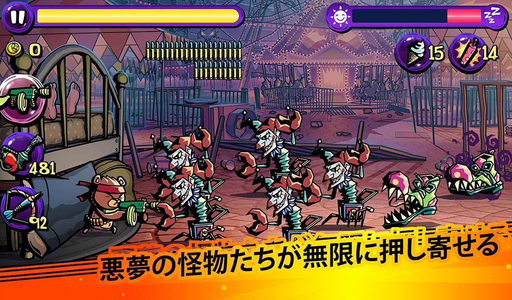 Dream Defense ゲームのスクリーンショット