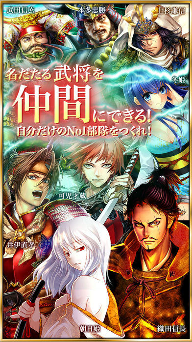 Скриншот игры 関ヶ原演義