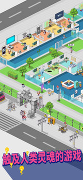 Haywire Hospital Game Screenshot