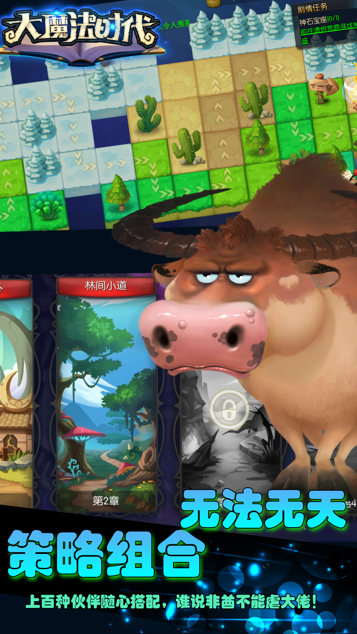 大魔法时代 Game Screenshot