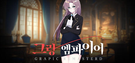 Banner of 그랑 엠파이어 : 그래픽 리마스터 