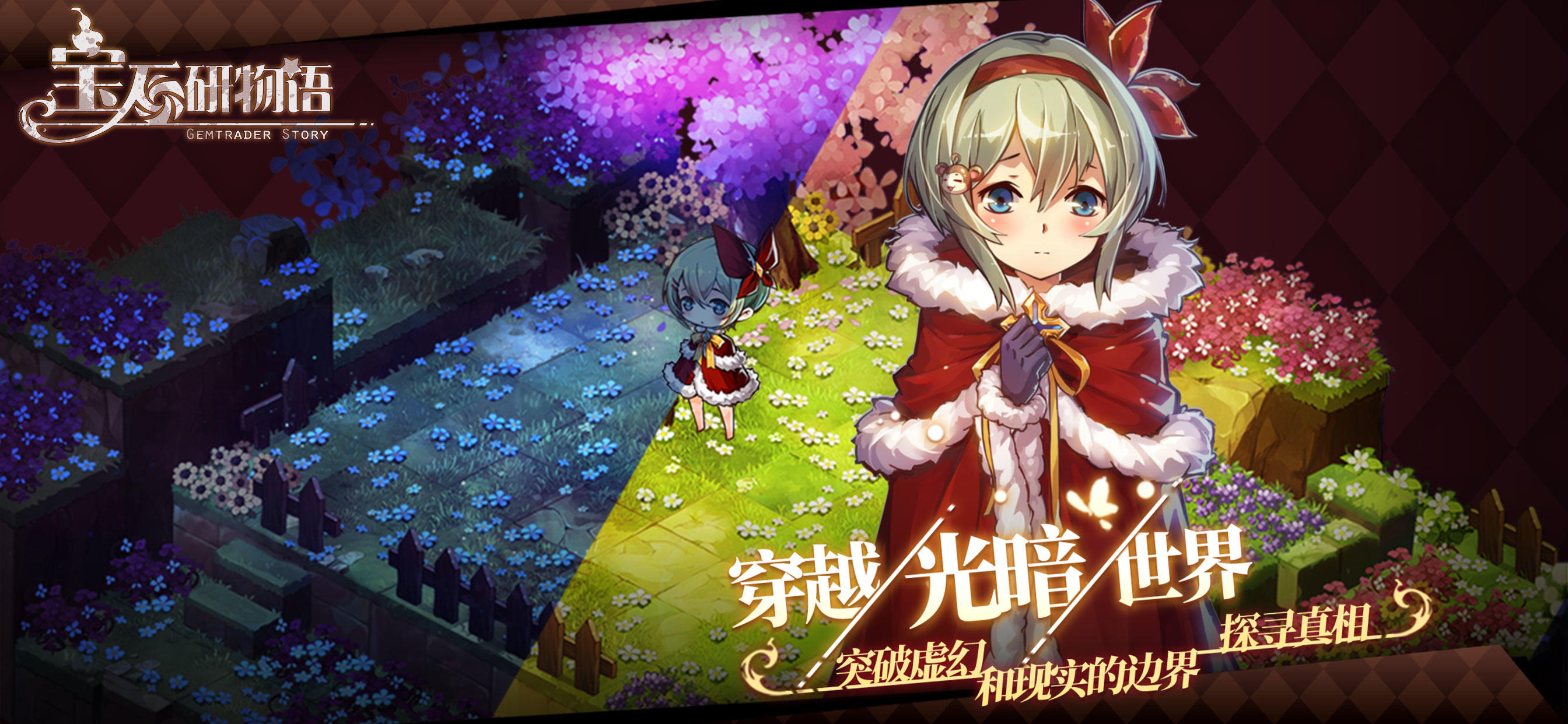 宝石研物语 ภาพหน้าจอเกม