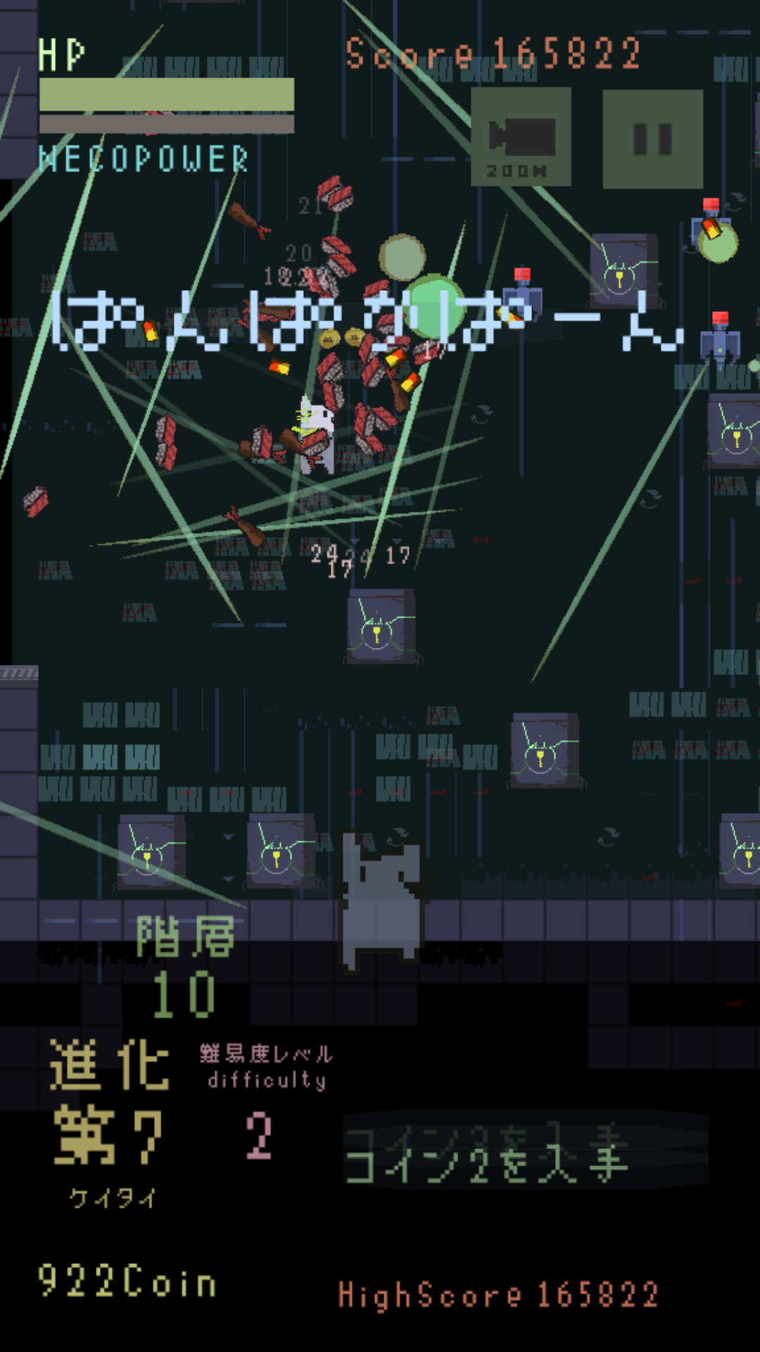 Neconoia Game Screenshot