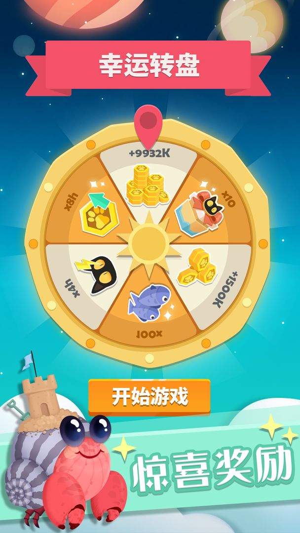 Screenshot of 喵星旅行