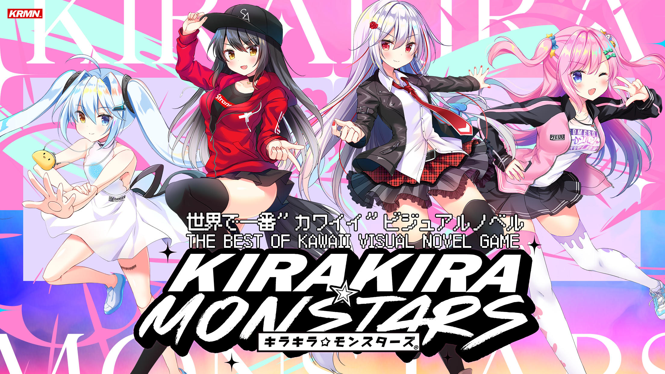キラモン　世界で一番カワイイ百合ゲーム キラキラモンスターズ® ภาพหน้าจอเกม