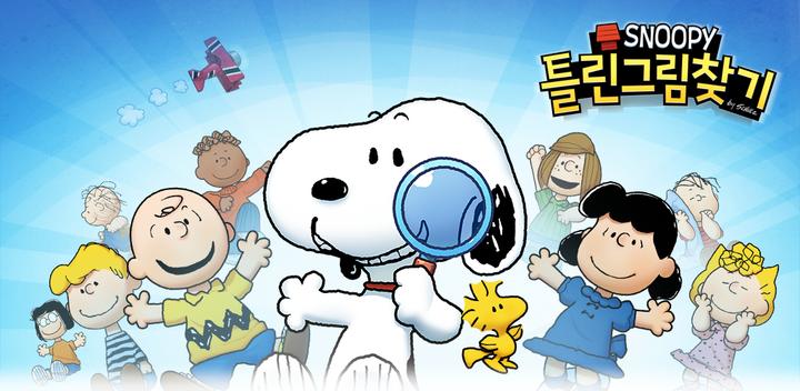 Banner of Snoopy find the difference 1.0.78