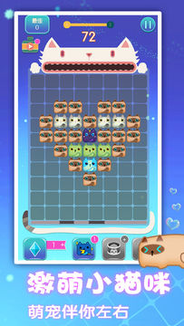 一起消方块 Game Screenshot