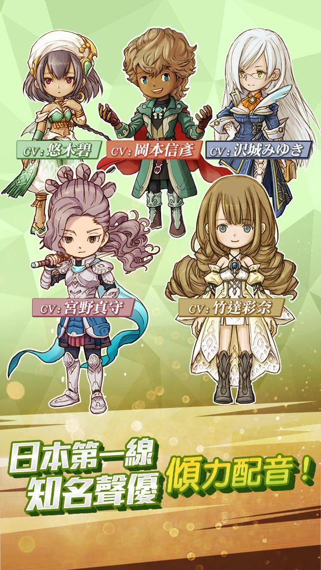 不思議旅程-日本人氣手遊 遊戲截圖