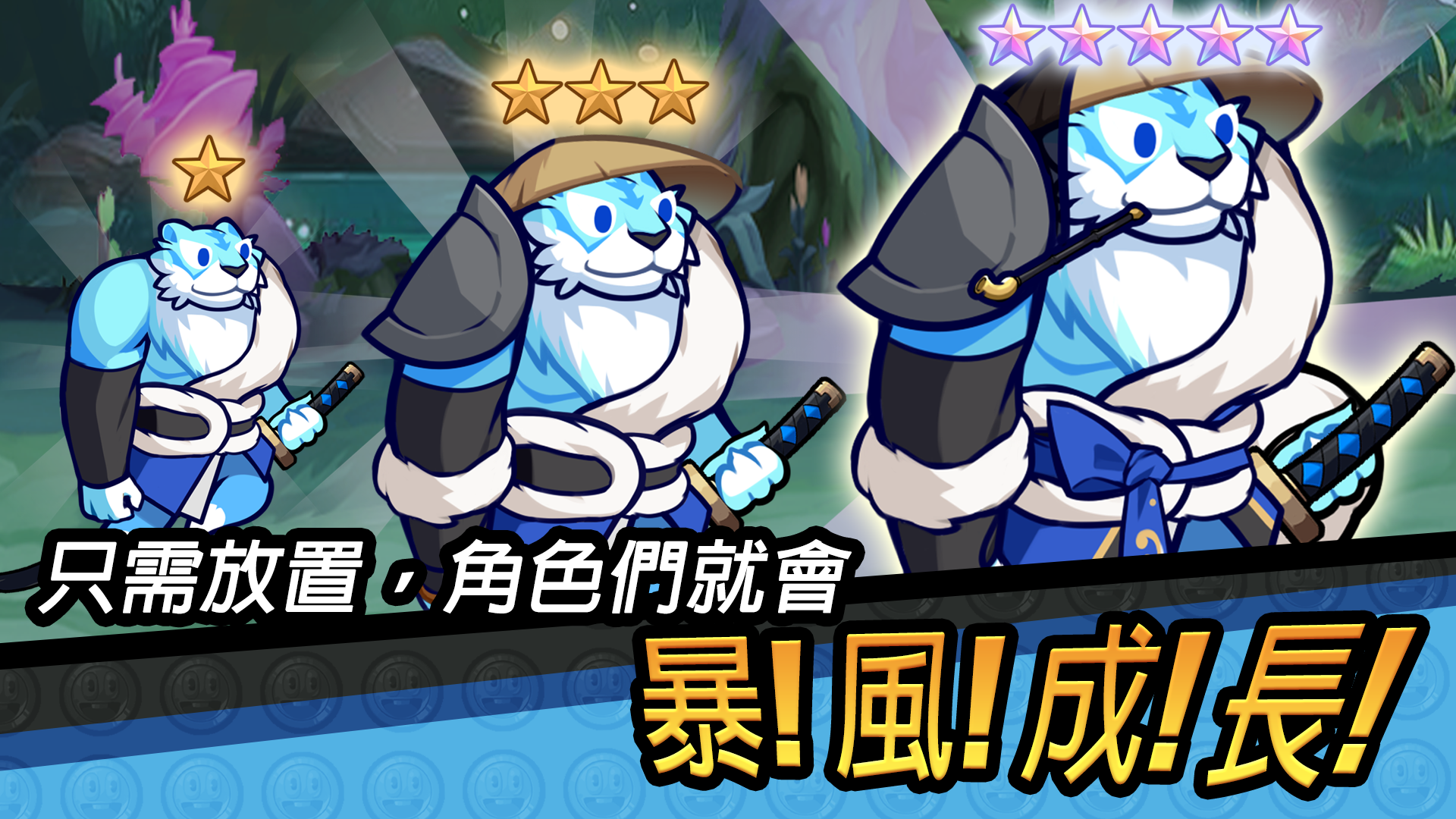 守望：放置型RPG 遊戲截圖