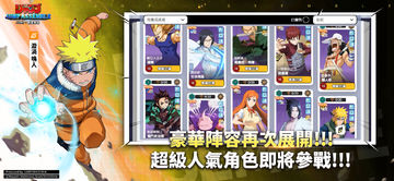 JUMP:群星集結 Game Screenshot