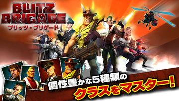 ブリッツブリゲード-オンラインFPS ゲームのスクリーンショット