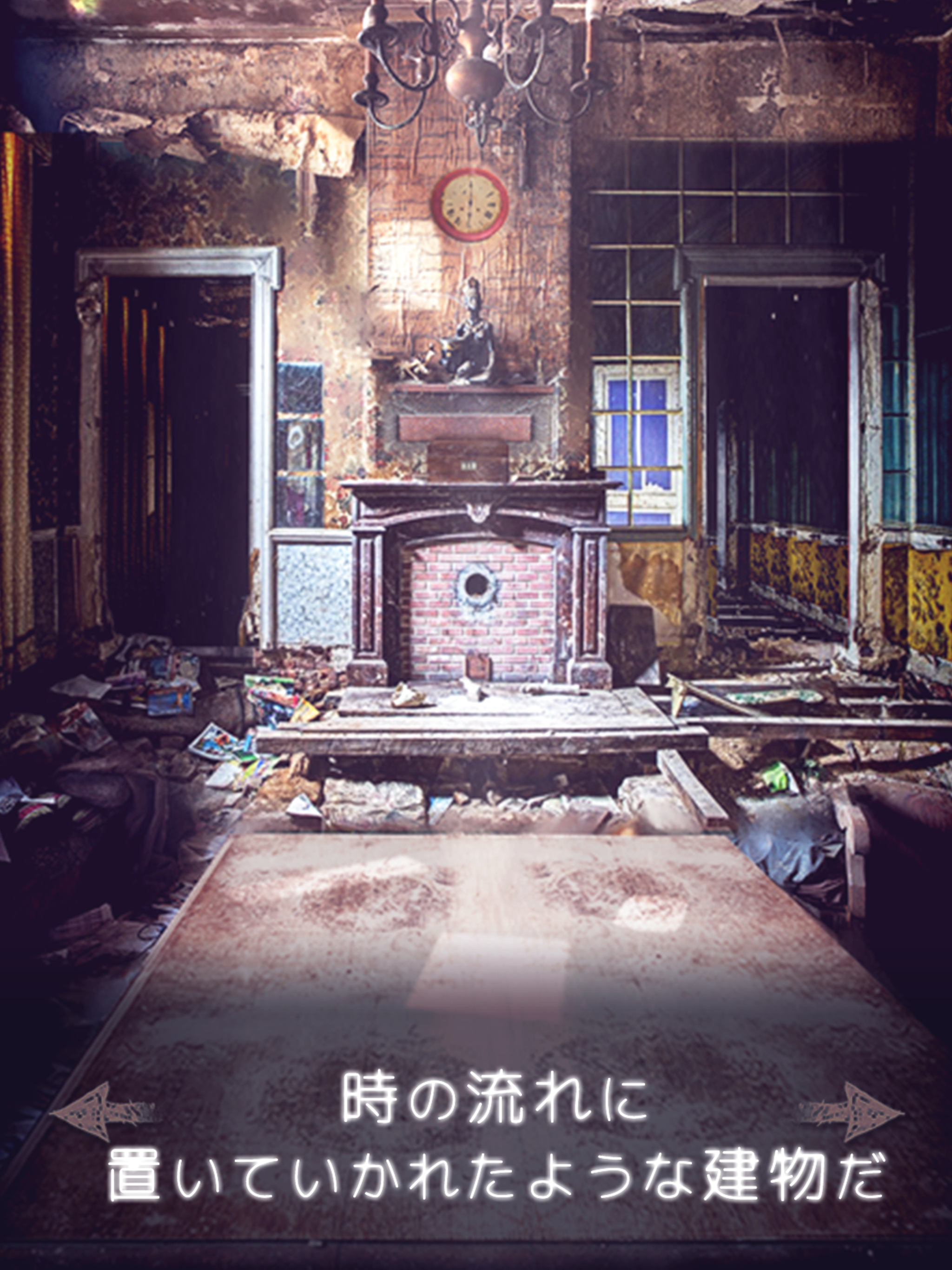 脱出ゲーム 忘れ去られた館からの脱出 Game Screenshot