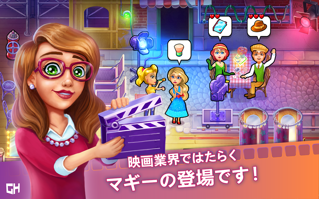 マギーのムービー カメラ、アクション ゲームのスクリーンショット