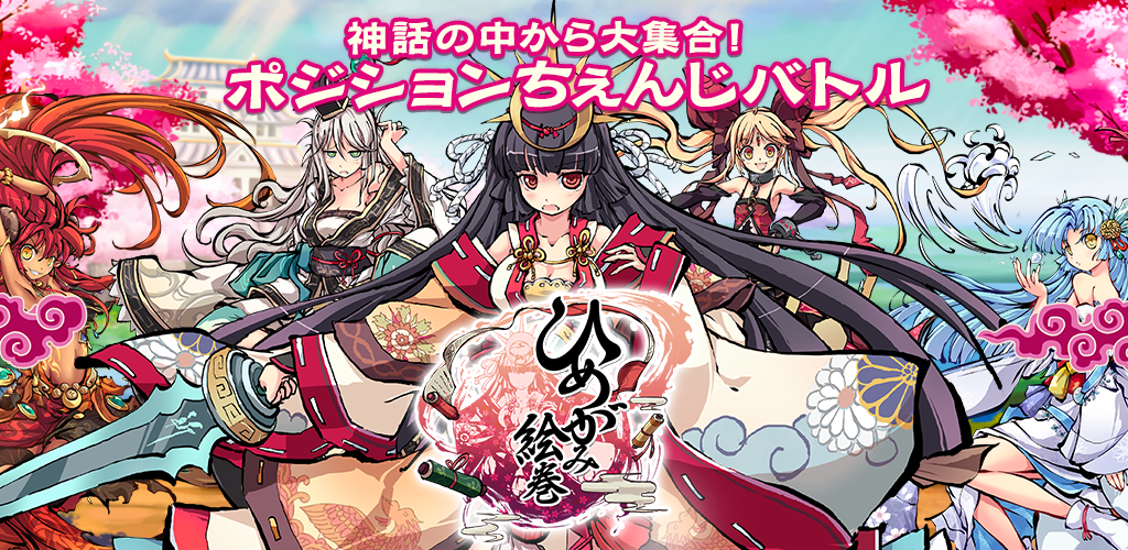 Banner of Himegami ရုပ်ပုံလွှာ 2.1.1