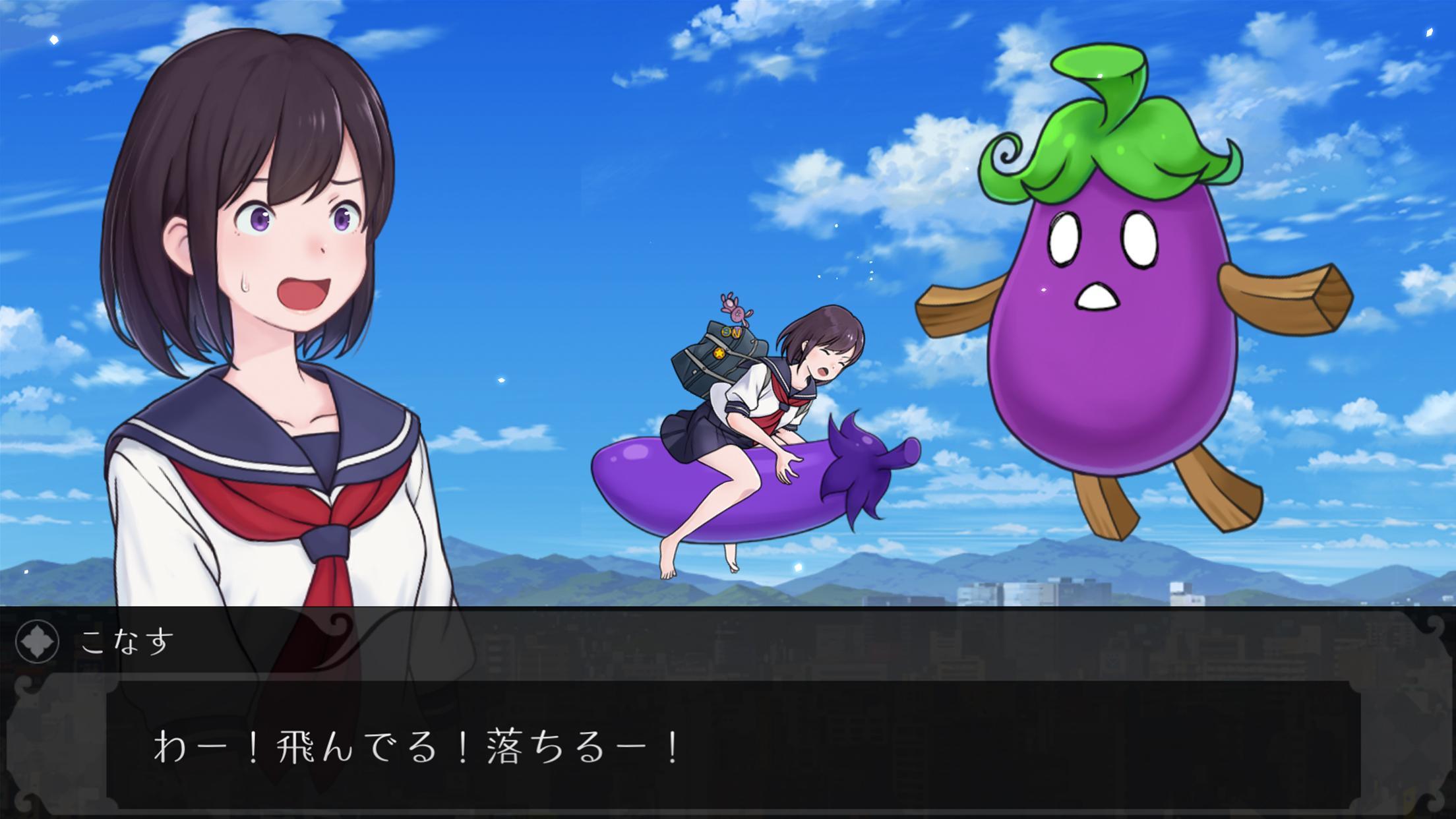 我、騎著茄子飛行。 遊戲截圖