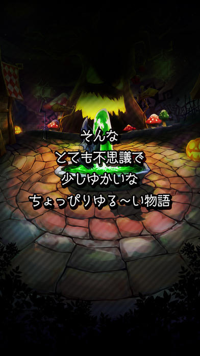 脱出ゲーム ゴーストタウンからの脱出 〜ジャックと魔法のキャンディ〜 Game Screenshot