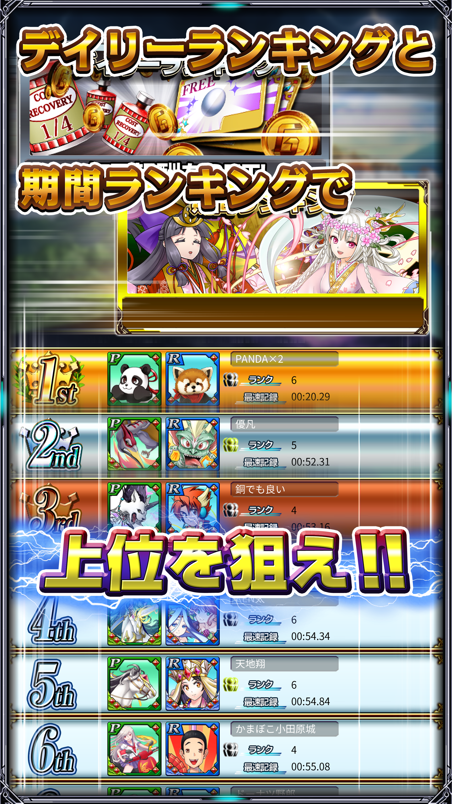 バディランナー Game Screenshot