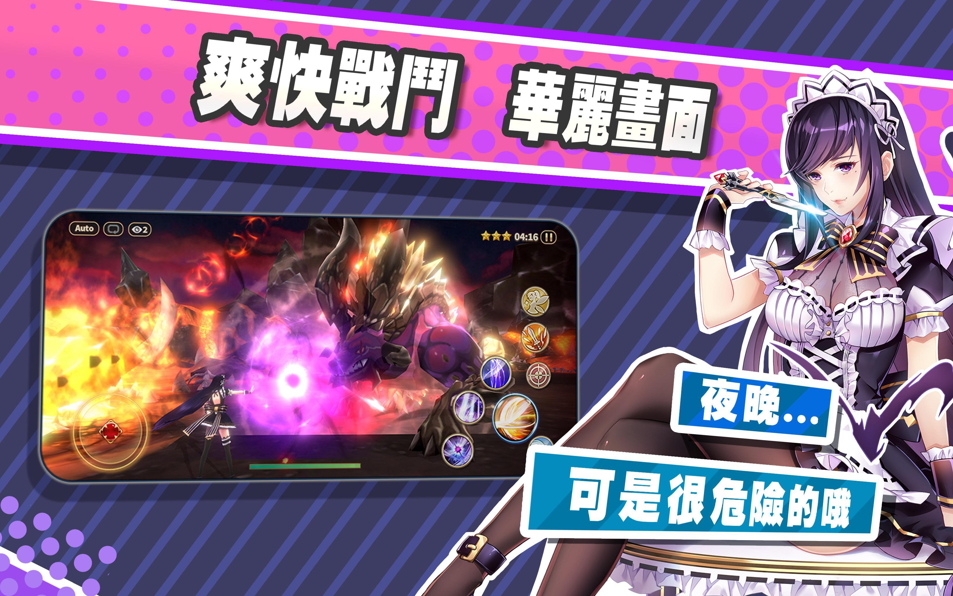 曙光2：光明與黑暗 遊戲截圖