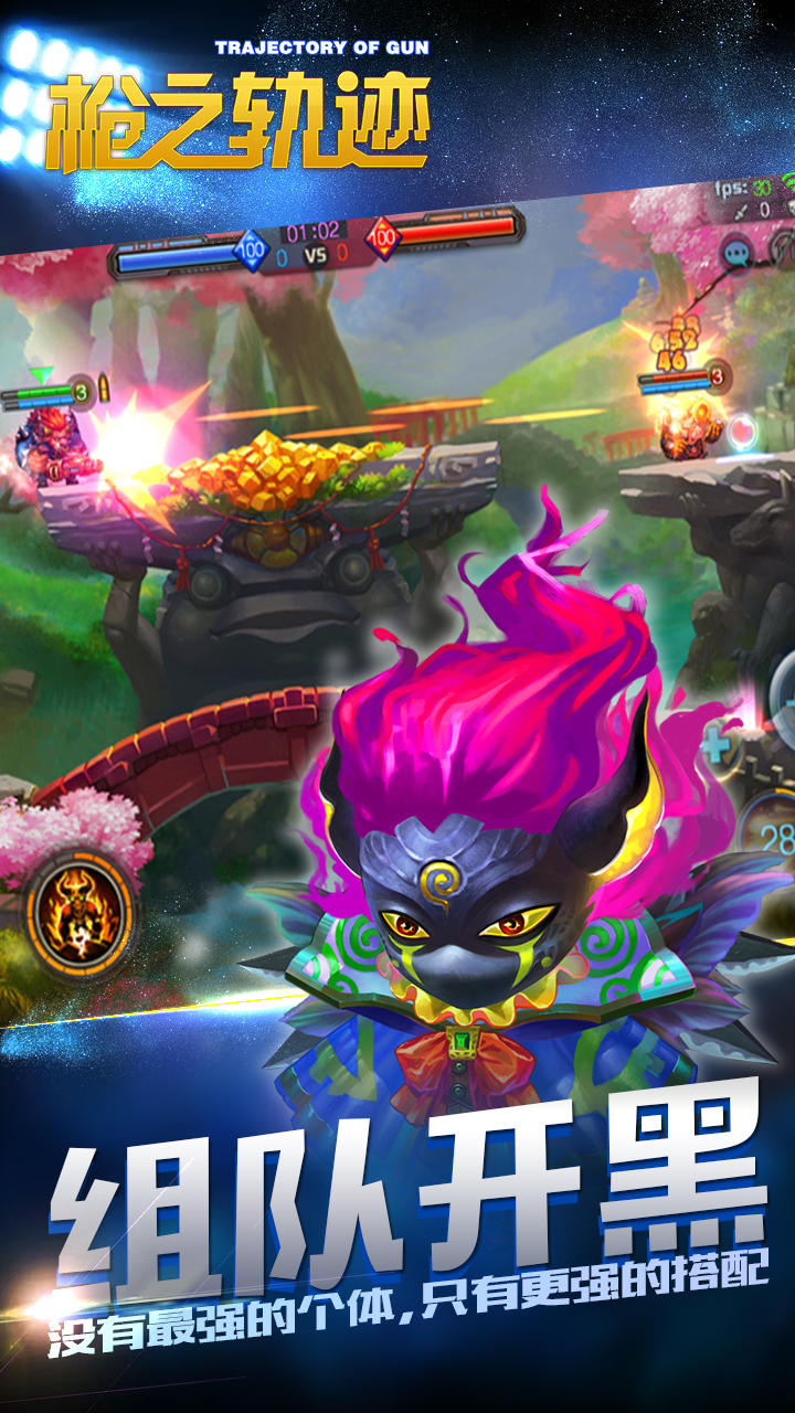 枪之轨迹 Game Screenshot