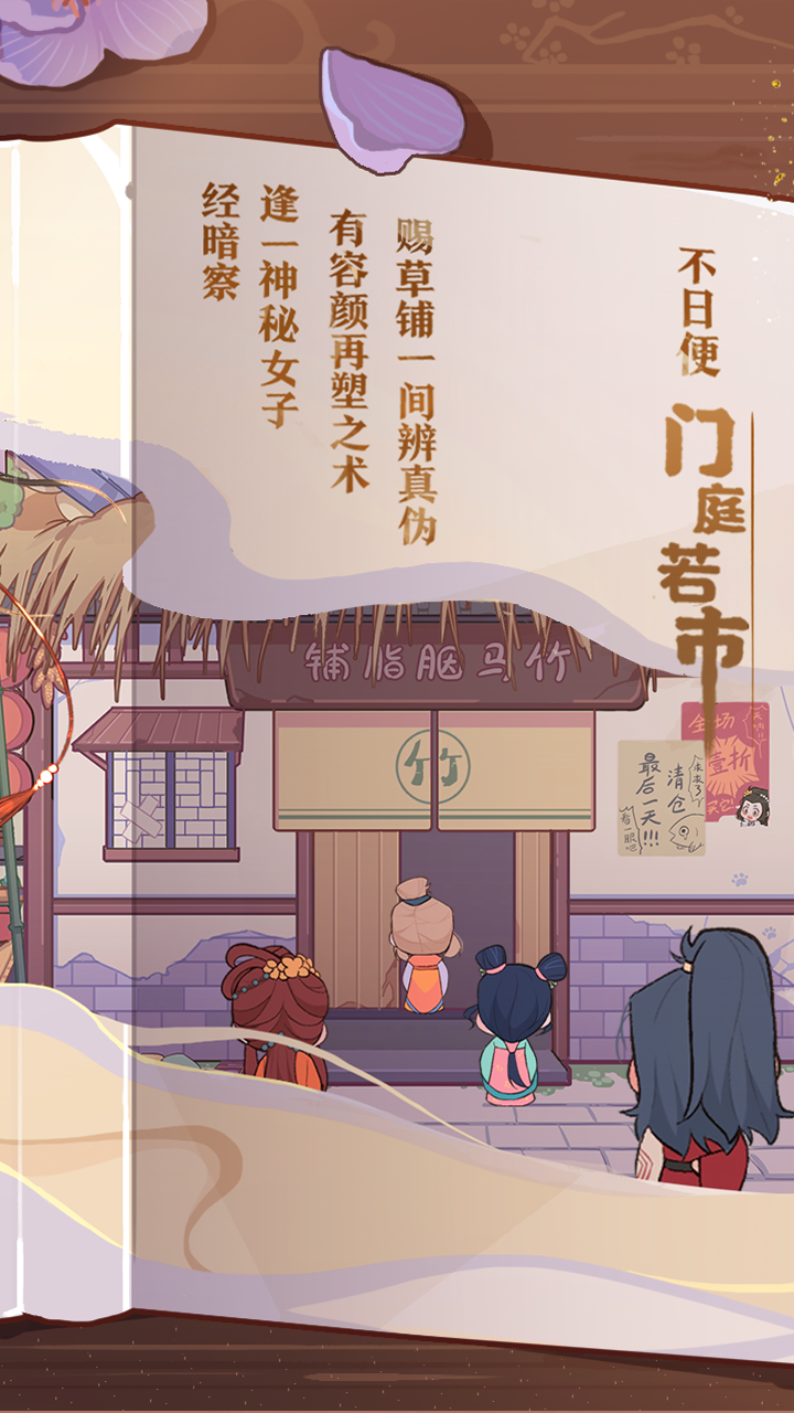 Screenshot 2 of Bamboo Horse Rouge Shop 