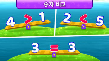 수학 게임 어린이-덧셈뺄셈 게임 스크린샷