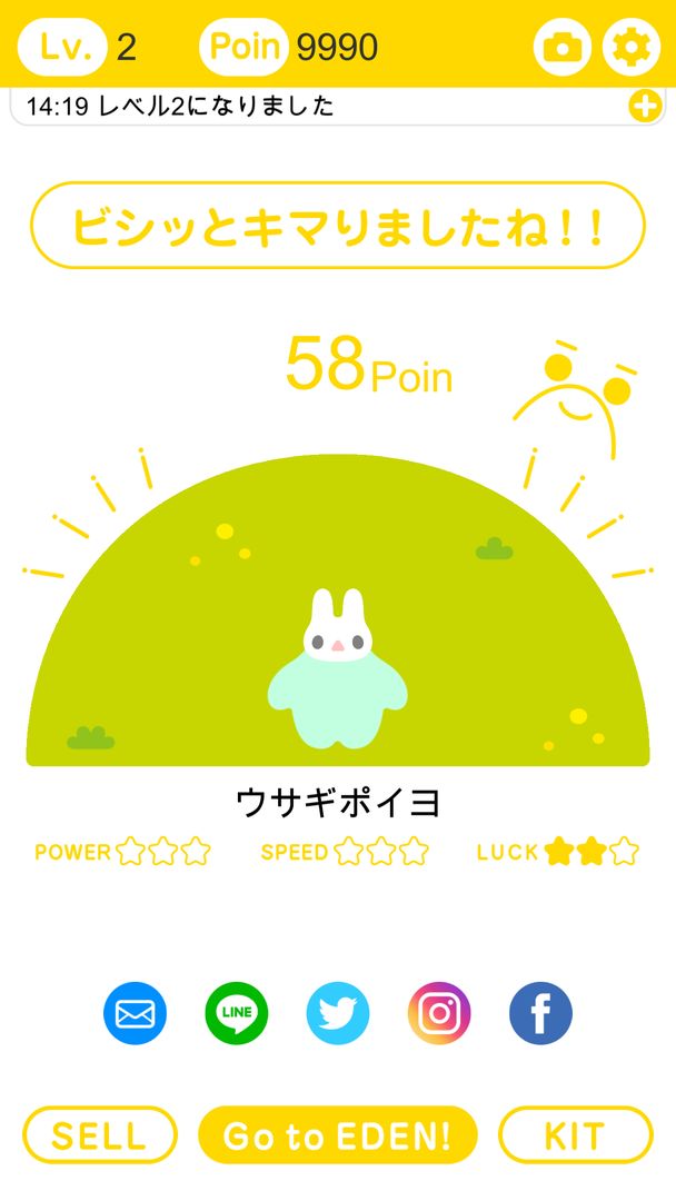 Screenshot of エデンポイヨ