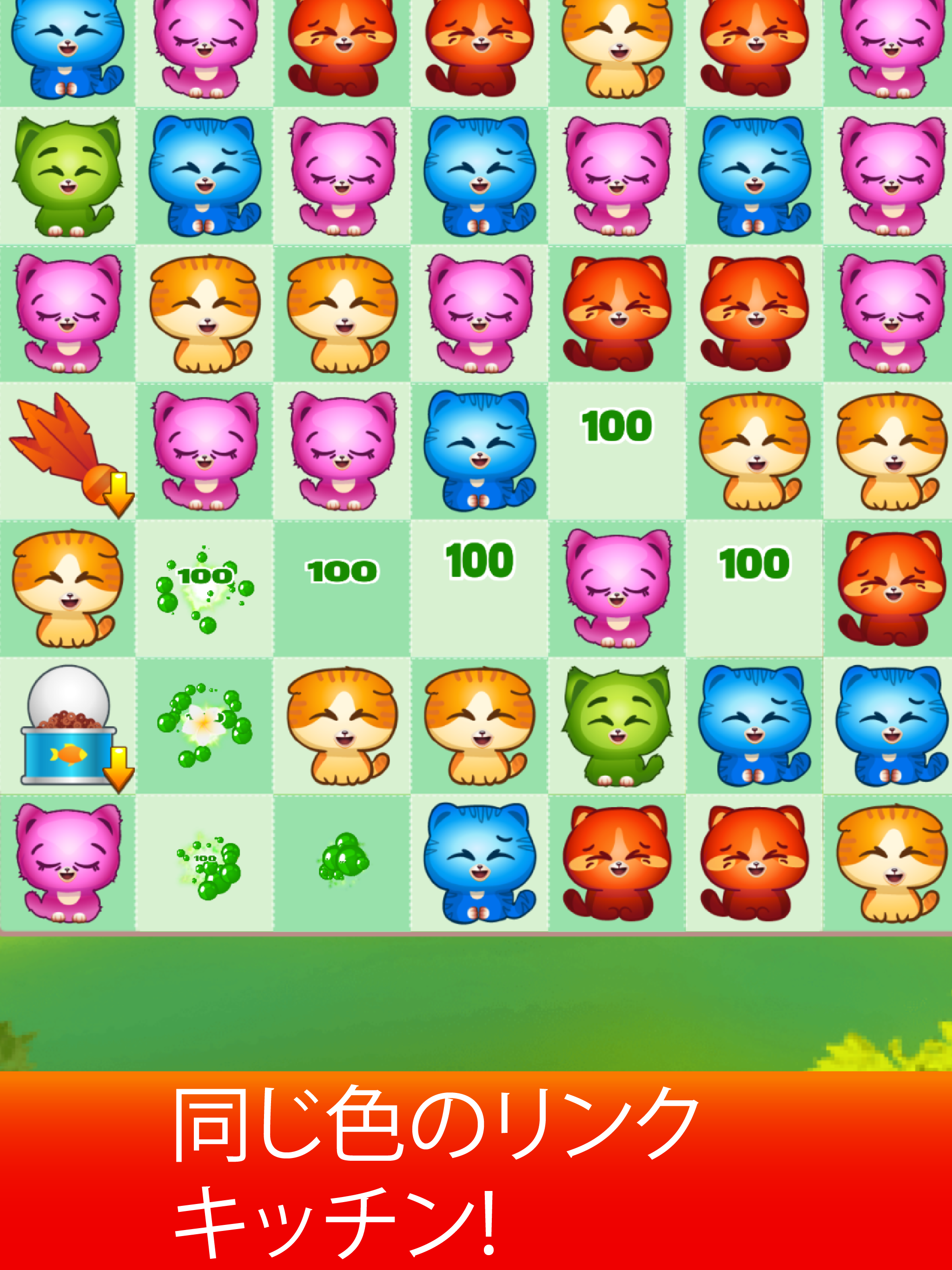 子猫レスキュー - Kitten Rescue ゲームのスクリーンショット