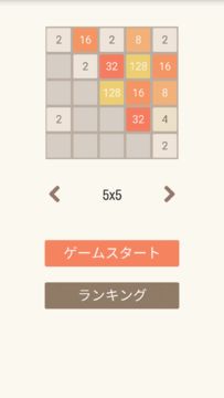 2048 ゲームのスクリーンショット