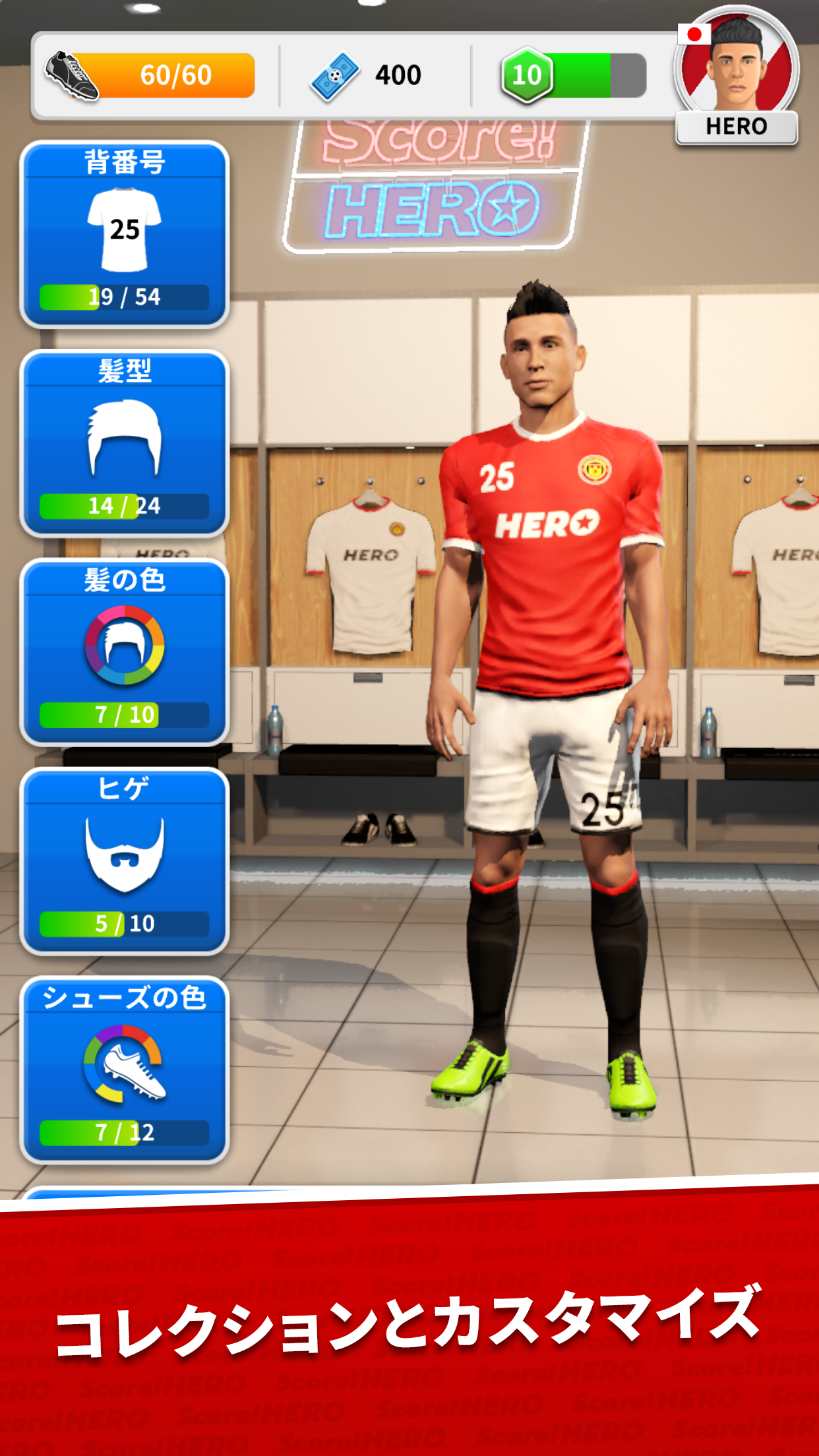 Score! Hero ゲームのスクリーンショット