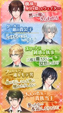 イケメン夜曲◆ロミオと秘密のジュリエット 恋愛・乙女ゲーム ゲームのスクリーンショット