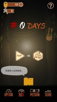 The Lost Box Game Screenshot