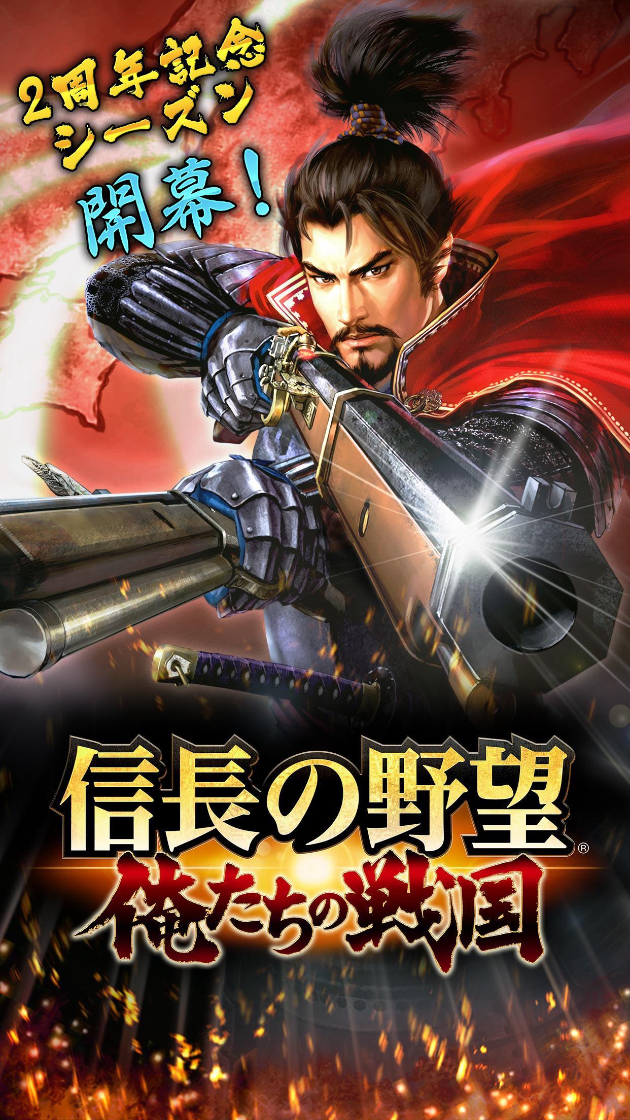 Screenshot 1 of មហិច្ឆតា Nobunaga ~ Sengoku របស់យើង ~ 1.0.11