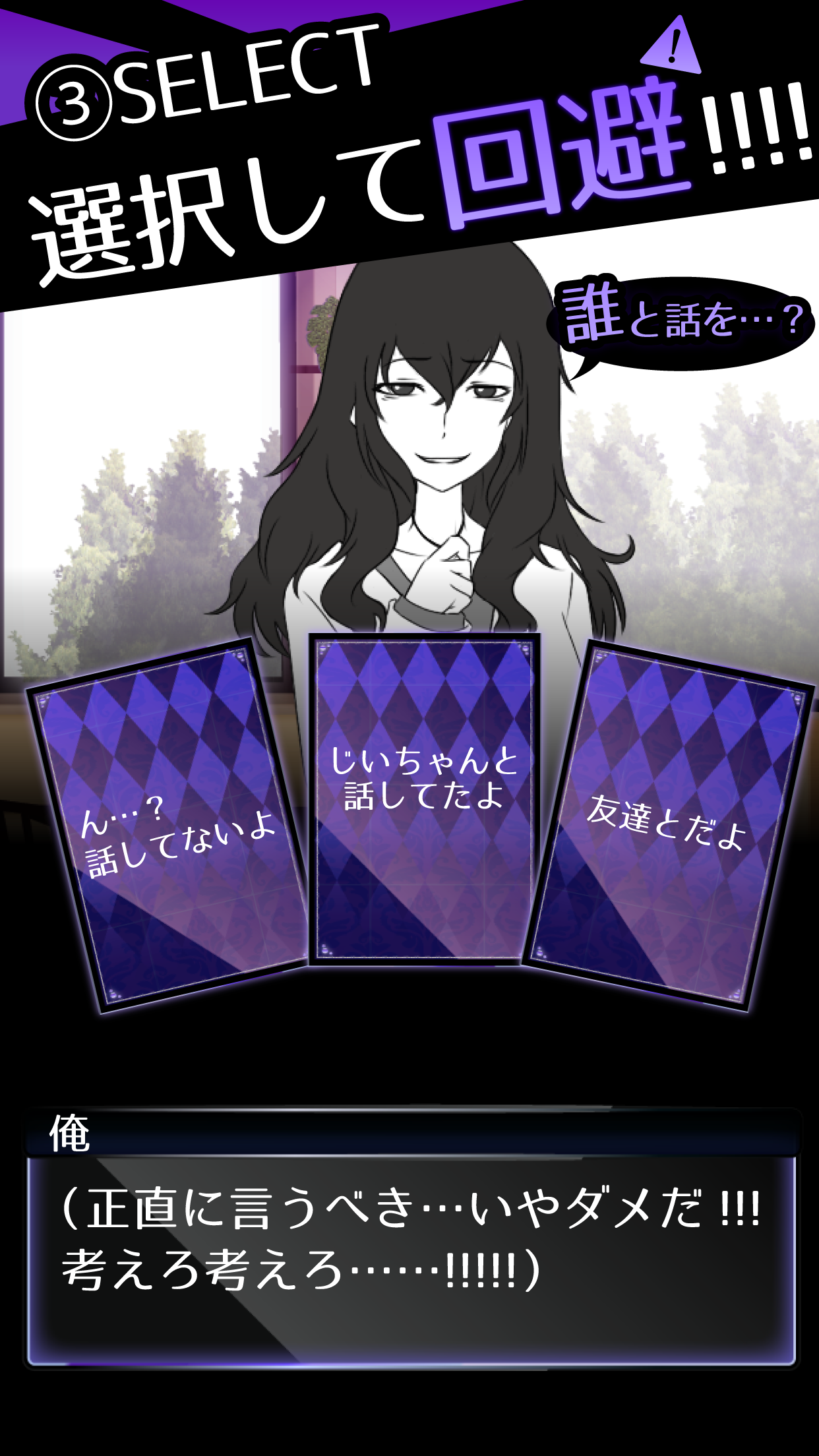 元カノは友達だから問題ない Game Screenshot