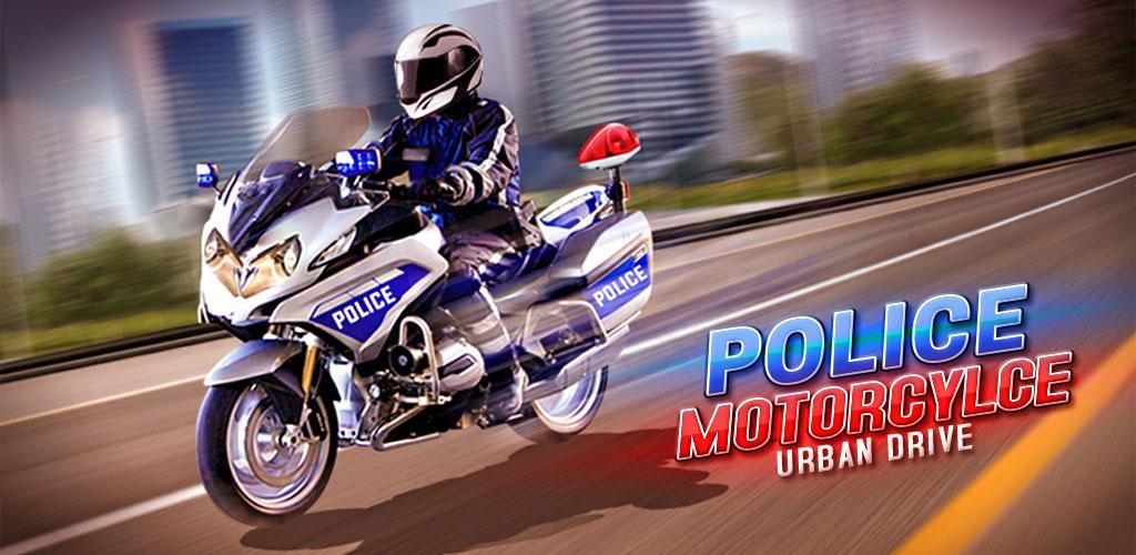 Banner of पुलिस मोटरसाइकिल अर्बन ड्राइव 1.0