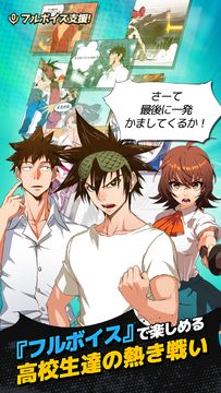 ゴッドオブハイスクール【神スク】 Game Screenshot