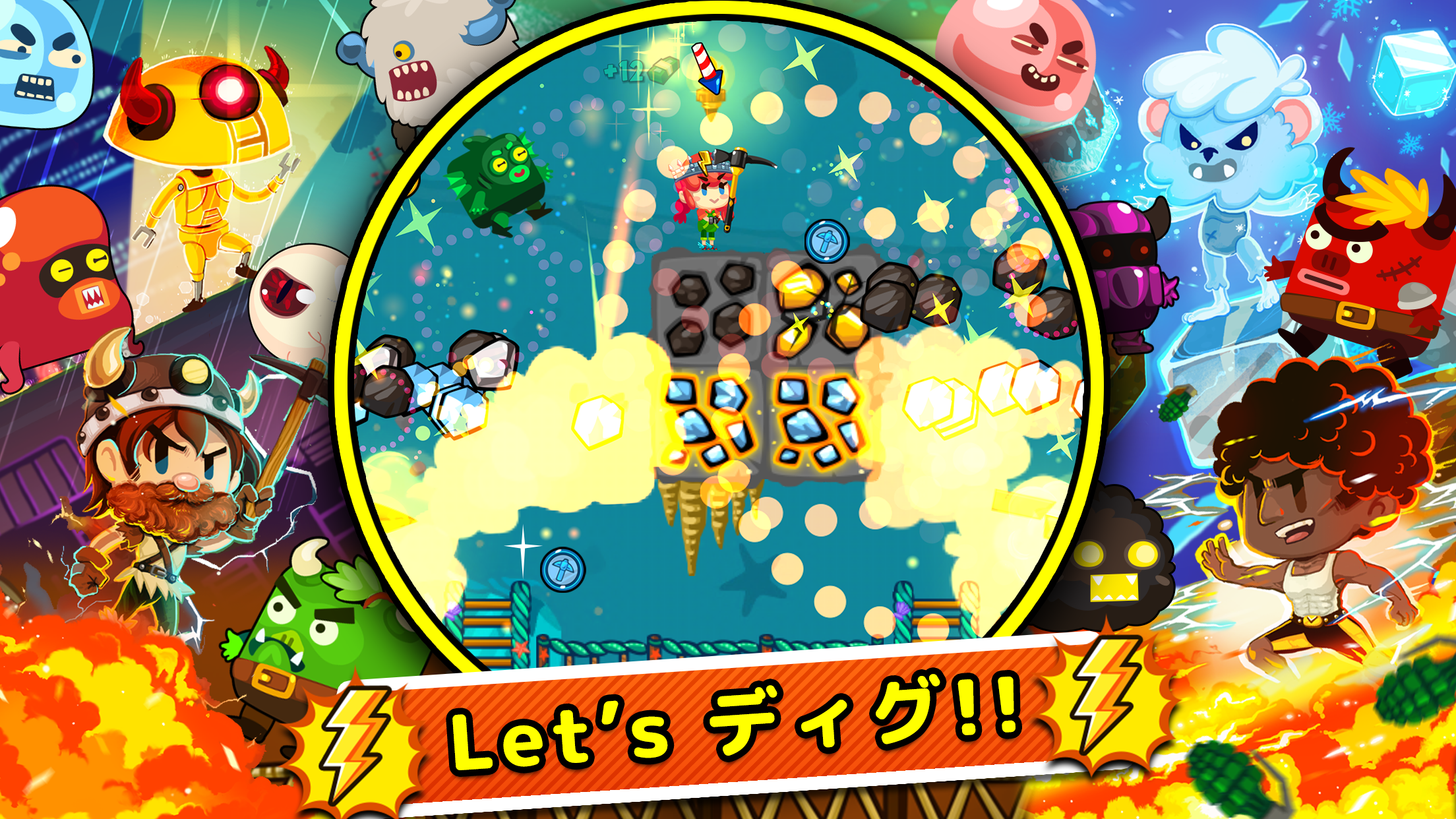 ディグディグ３ Game Screenshot