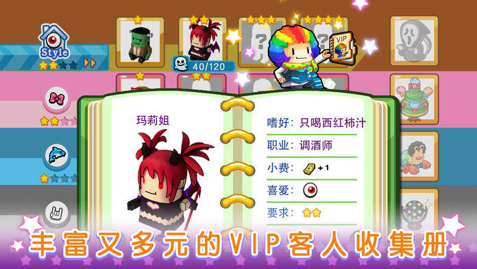 美发玩家 Salon Boss 게임 스크린샷