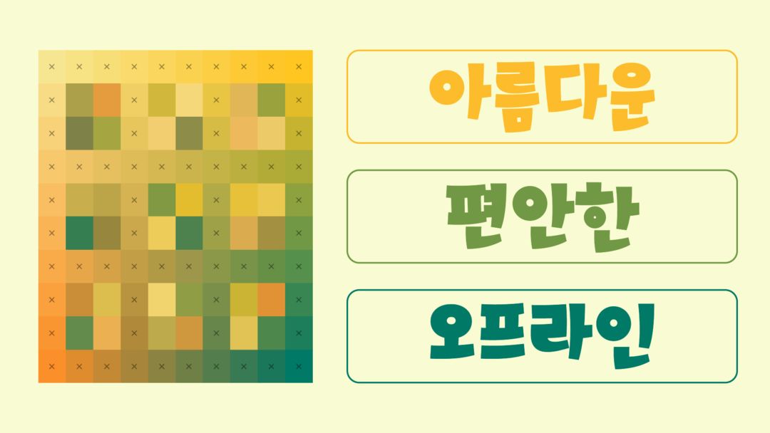 Color Puzzle - 칼라 퍼즐 게임 게임 스크린 샷