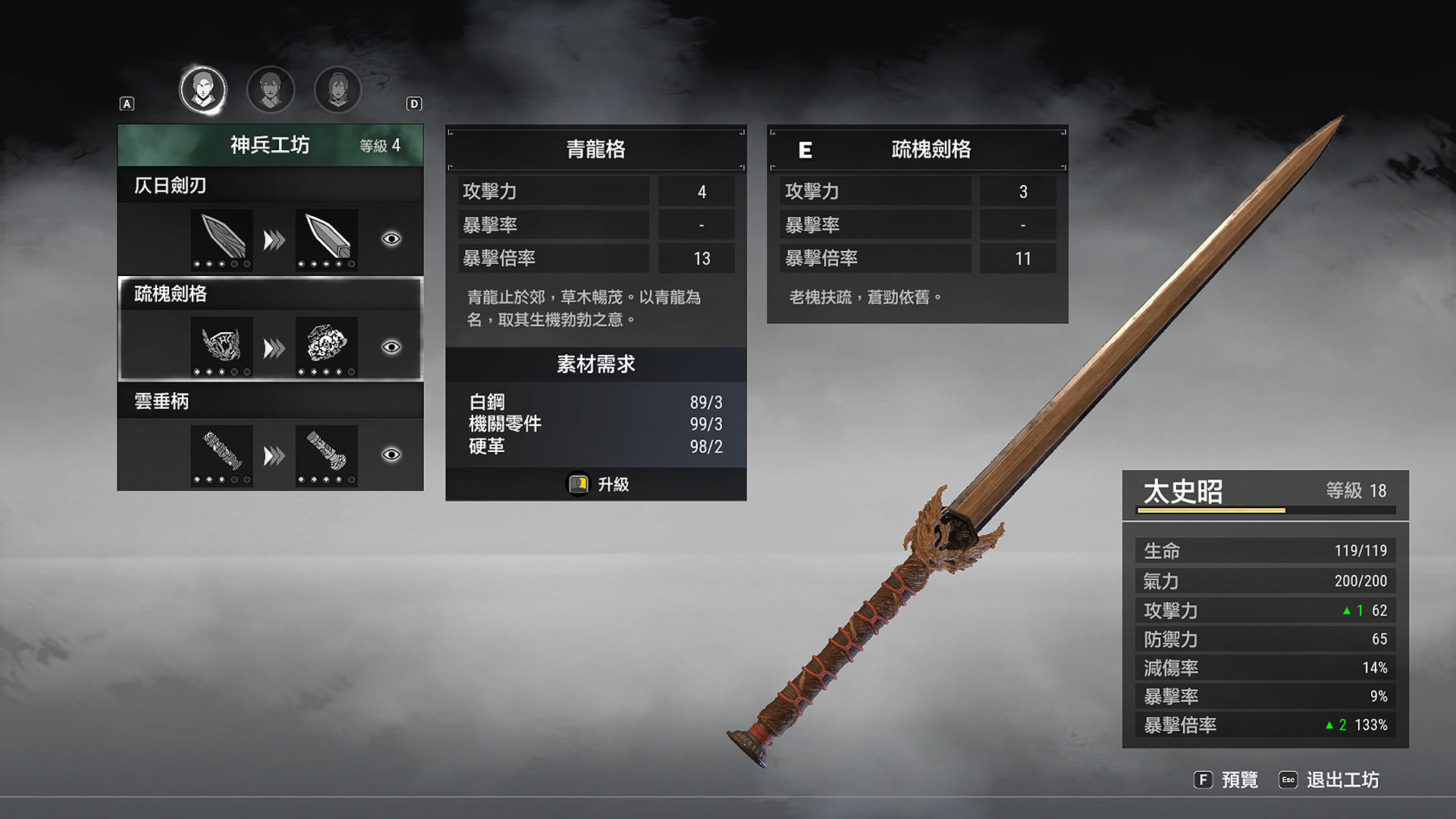 Screenshot of Xuan-Yuan Sword VII