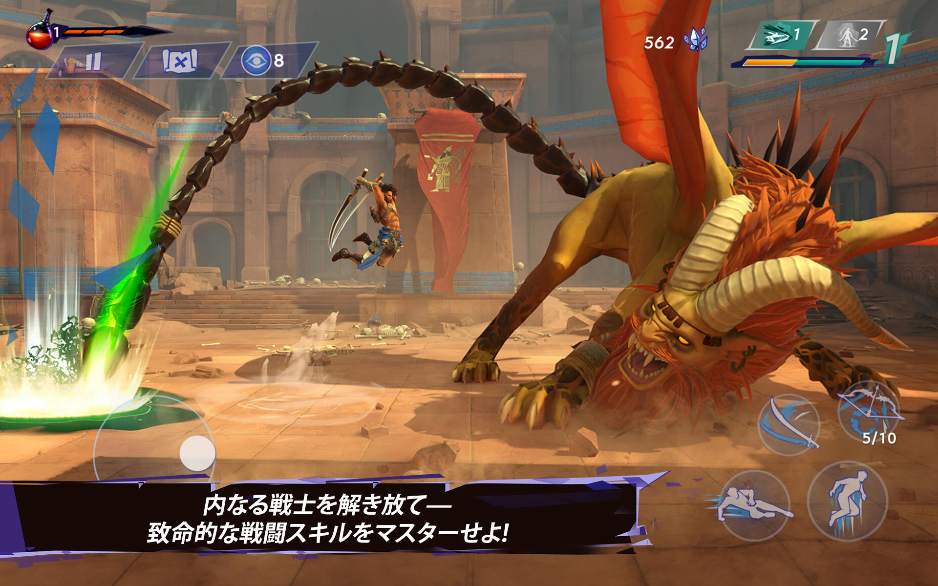 プリンス オブ ペルシャ 失われた王冠 ゲームのスクリーンショット