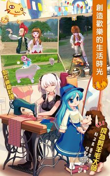 瑪奇-夢想生活 遊戲截圖