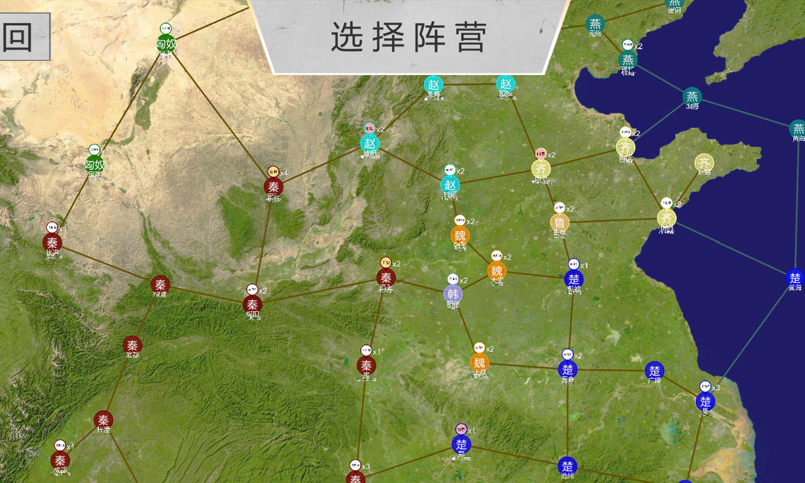 Screenshot of 世界战史:先秦